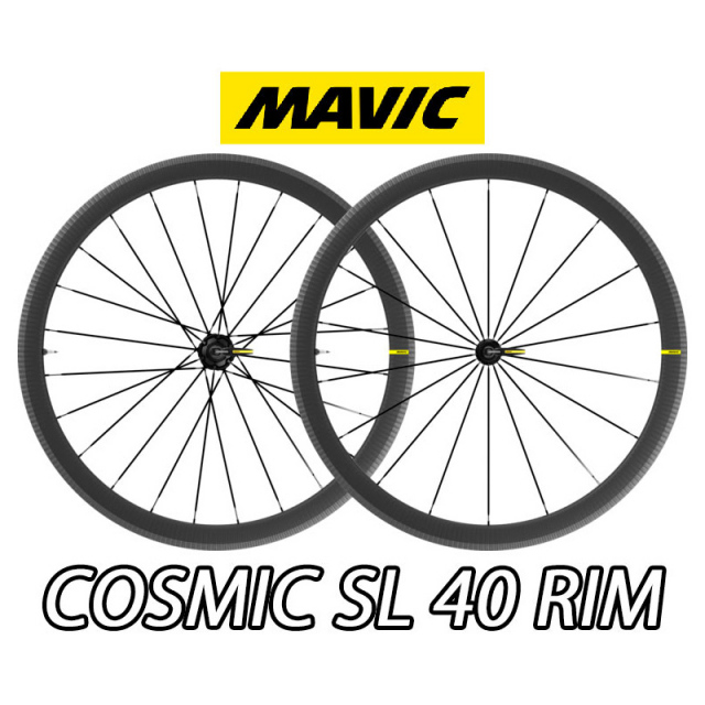 MAVIC COSMIC SL40 RIM BRAKE TUBELESS CARBON WHEEL マビック 