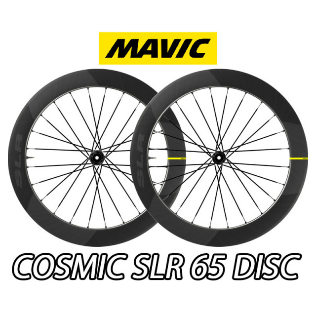 MAVIC COSMIC SLR65 DISC BRAKE TUBELESS CARBON WHEEL マビック  