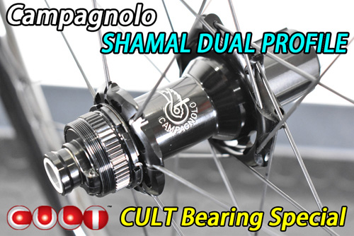 CAMPAGNOLO 2025 SHAMAL DUAL FROFILE DB DISC BRAKE 2WAY-FIT