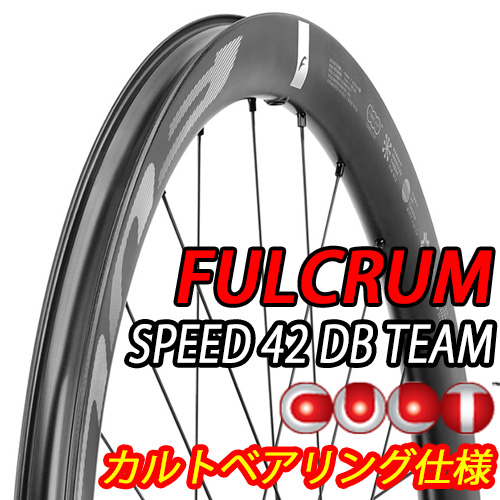FULCRUM 2025 SPEED42 TEAM DB 2WAY-FIT CULT BEARING SPECIAL WHEEL