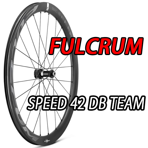 FULCRUM 2025 SPEED42 TEAM DB 2WAY-FIT WHEEL フルクラム