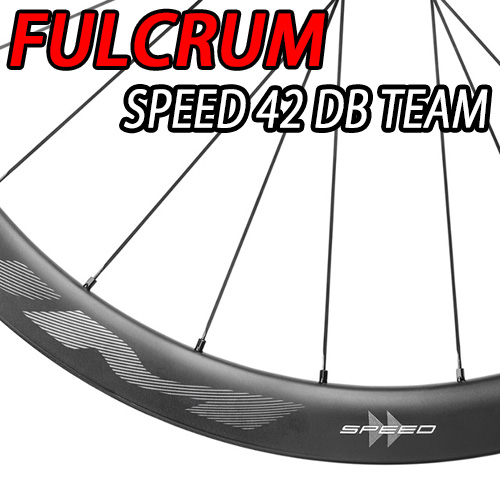 FULCRUM 2025 SPEED42 TEAM DB 2WAY-FIT WHEEL フルクラム