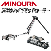 MINOURA FG220 HYBRIDE ROLLER ミノウラ ハイブリッドローラー ローラー台 折り畳み 持ち運び 6
