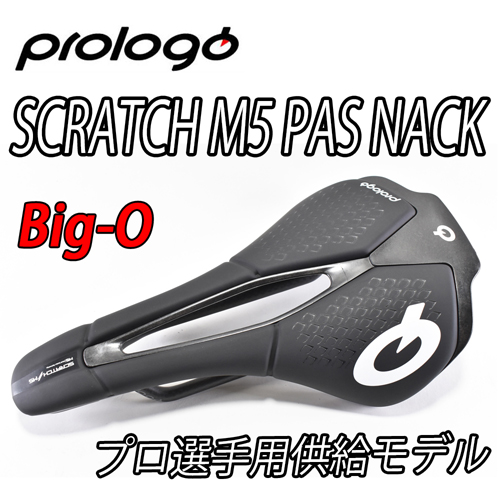 PROLOGO SCRATCH M5 PAS NACK BIG-O professional saddle プロロゴ スクラッチ エムファイブ パス ナック ビッグオー サドル 8