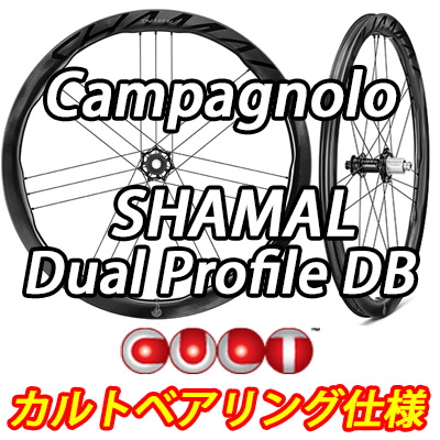 CAMPAGNOLO SHAMAL DUAL PROFILE shamaldualprofile CULT BEARING カンパニョーロ シャマルデュアルプロファイル カルトベアリング 4