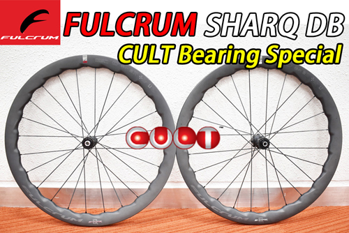 FULCRUM SHARQDB SHARQ DB DISC 2WAY-FIT 2WF CULT BEARING WHEEL フルクラム シャーク ディスク カルトベアリング ホイール 10
