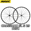 MAVIC 2023年 CROSSMAX SL S 29 DISC F/R PAIR WHEEL SET マヴィック クロスマックス エスエル エス ディスク 前後ホイール ペア