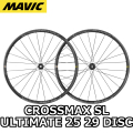 MAVIC 2023年 CROSSMAX SL ULTIMATE 25 29 DISC F/R PAIR WHEEL マヴィック クロスマックス アルチメイト ディスク 前後ホイール