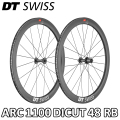 DTSWISSARC1100DICUT48RB