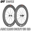 DTSWISSARC1100DICUT80RB