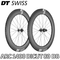 DTSWISSARC1400DICUT80DB