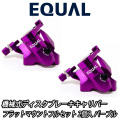 GROWTAC EQUAL Mechanical Disc Brake Caliper Flat Mount PURPLE グロータック イコール 機械式ディスクブレーキ パープル