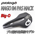 PROLOGO NAGO R4 PAS NACK BIG-O professional saddle プロロゴ ナゴ アールフォー パス ナック ビッグオー サドル 3