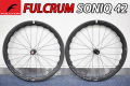 FULCRUM SONIQ 42 soniq42 carbon DB 2WAY WHEEL フルクラム ソニック42 カーボン ディスクブレーキ ホイール 5