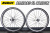 MAVIC ALLROAD SL CARBON allroadslcarbon GRAVEL WHEEL マビック マヴィック オールロードエスエルカーボン グラベル ホイール 6
