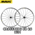 MAVIC 2023 CROSSRIDE UB 26 RIM F/R PAIR WHEEL SET マヴィック 2023年 クロスライド リムブレーキ 前後ホイール ペア