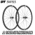 DTSWISSA1800SPLINEDB30F/R