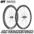 DT SWISS ARC 1100 DICUT 50 DB F/R Wheels Set