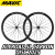 MAVIC 2025 ALLROAD SL CARBON DISC F/R PAIR WHEEL SET