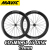 MAVIC 2025 COSMIC SL 65 DISC 19mm Front/Rear WHEEL SET