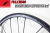 FULCRUM RACINGZERO RACING ZERO CMPTZN DB DISC BRAKE WHEEL フルクラム レーシングゼロ コンペティツォーネ ディスク ホイール 3