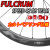 FULCRUM SPPED 42 speed42 speed42team DB TEAM CULT BEARING WHEEL フルクラム スピード42 ディスク カルトベアリング ホイール 1