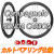 CAMPAGNOLO ZONDA CARBON zondacarbon DB c25 CULT BEARING カンパニョーロ ゾンダカーボン ディスク 25c カルトベアリング 8