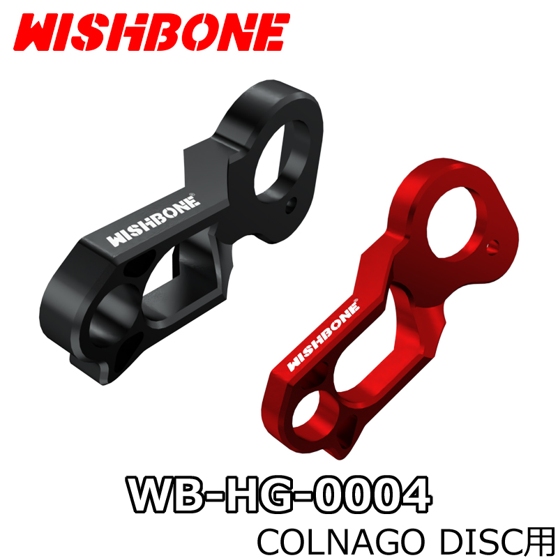 WB-HG-0004 WISHBONE COLNAGO DISC DIRECT MOUNT HANGER