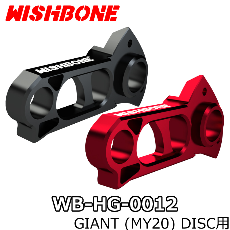WB-HG-0012 WISHBONE GIANT DISC (MY20) DIRECT MOUNT HANGER