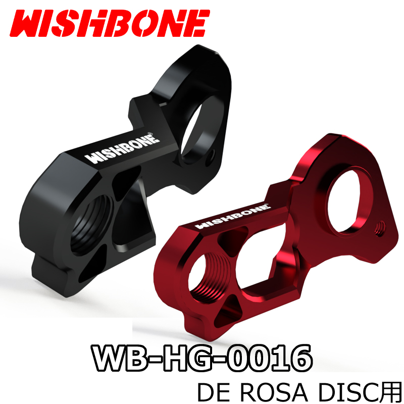 WB-HG-0016 WISHBONE DE ROSA New SK DISC DIRECT MOUNT HANGER