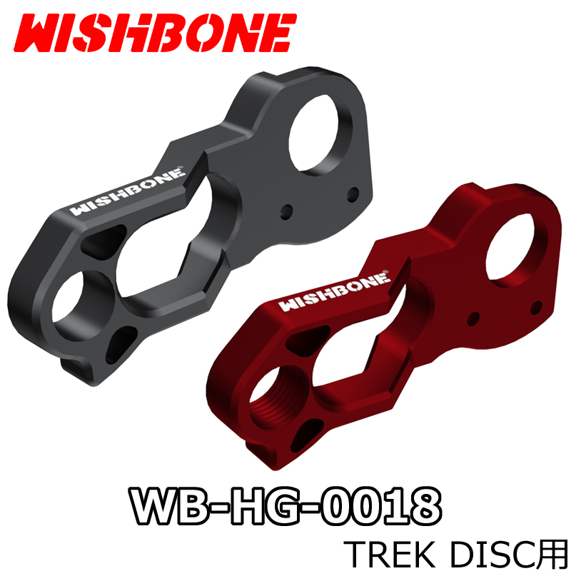 WB-HG-0018 WISHBONE TREK DISC DIRECT MOUNT HANGER