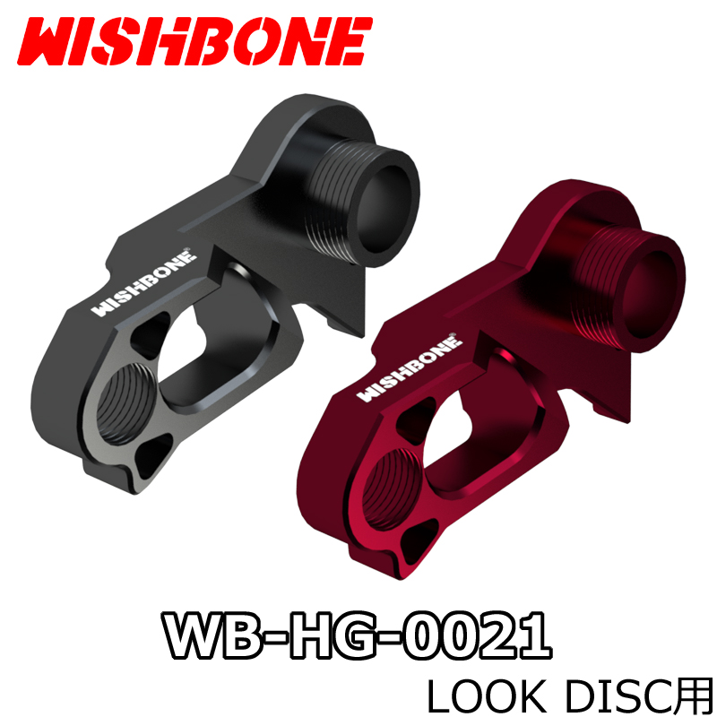 WB-HG-0021 WISHBONE LOOK DISC DIRECT MOUNT HANGER