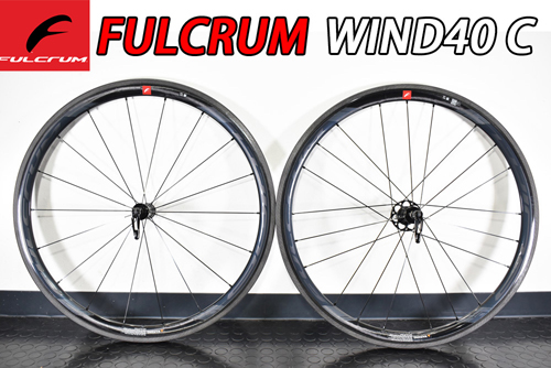 FULCRUM WIND40C WIND 40 WO ROADBIKE CARBON WHEEL 17c フルクラム ウインド40c クリンチャー カーボン ホイール 9