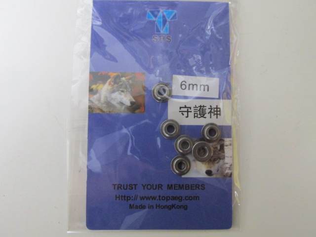 SHS製6ミリメタル軸受新品
