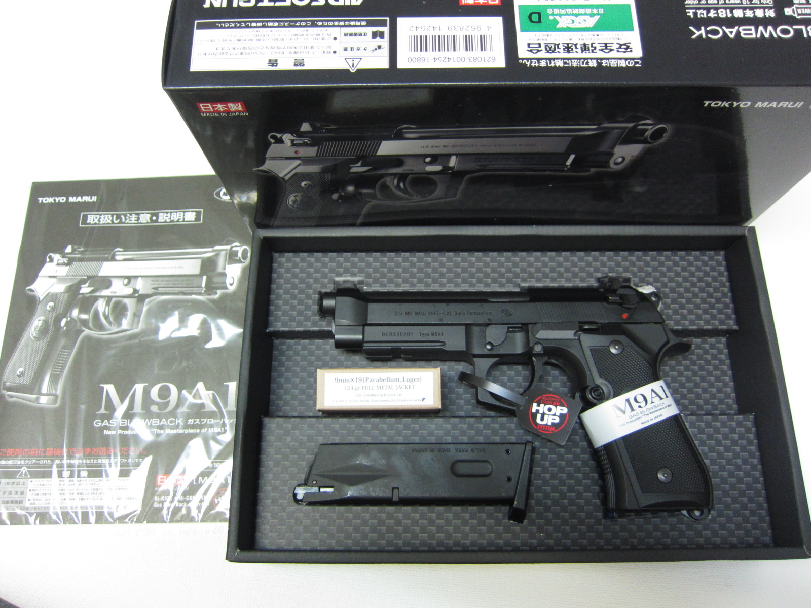 東京マルイM9A1ガスブローバック