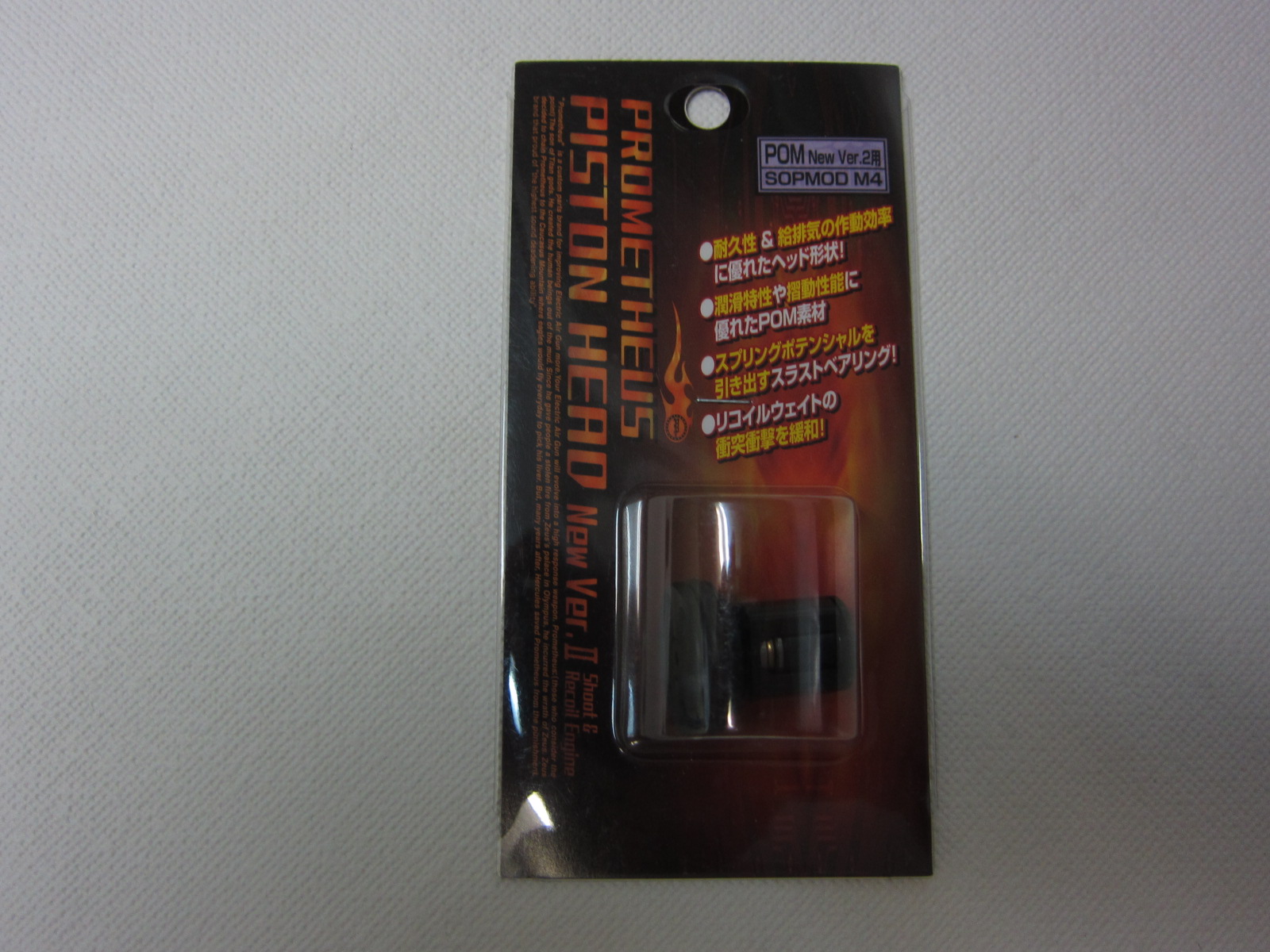 ライラクス　ピストンヘッド POM NewVer.2 新品