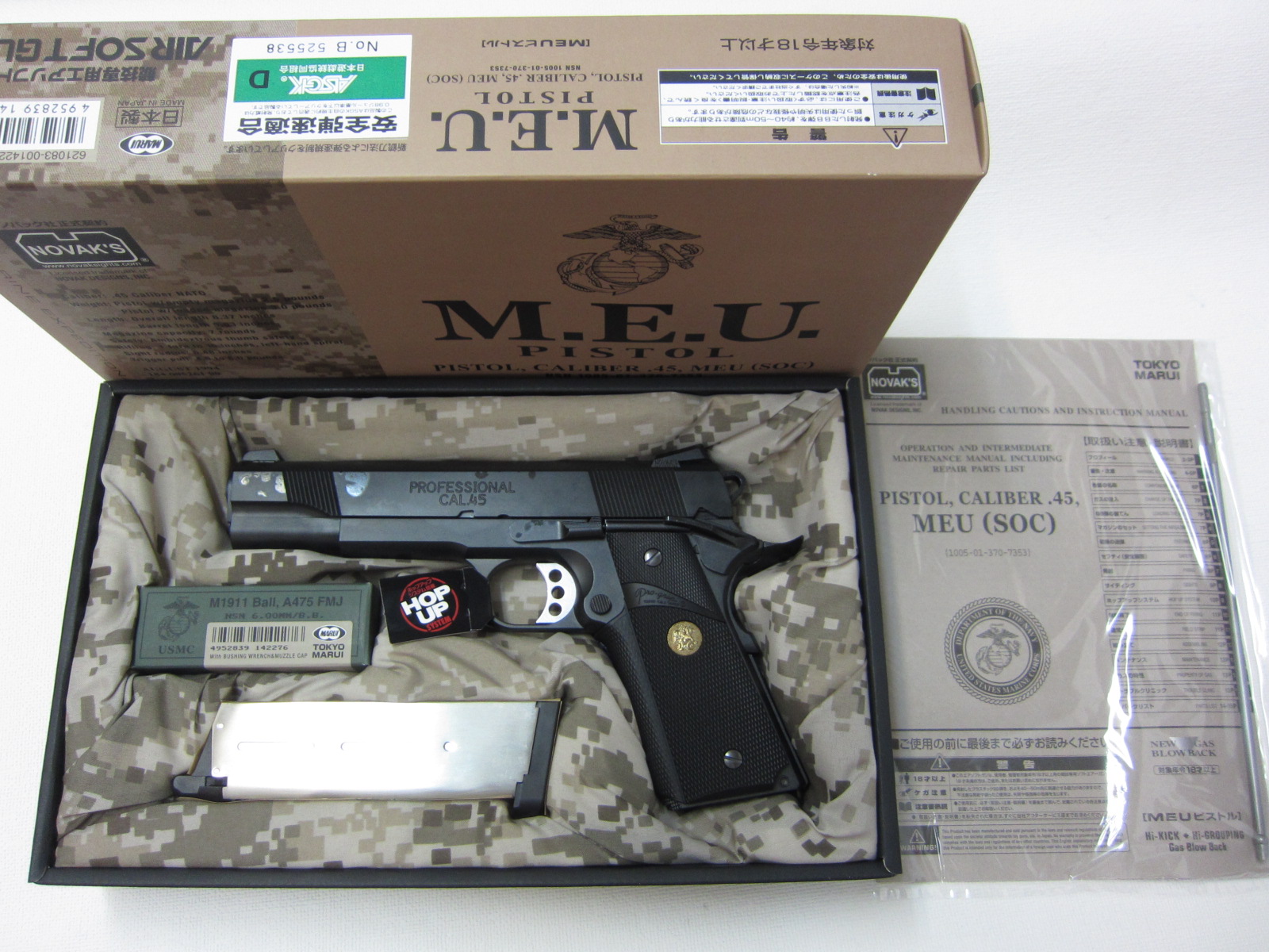 東京マルイMEU ピストルガスブローバック新品