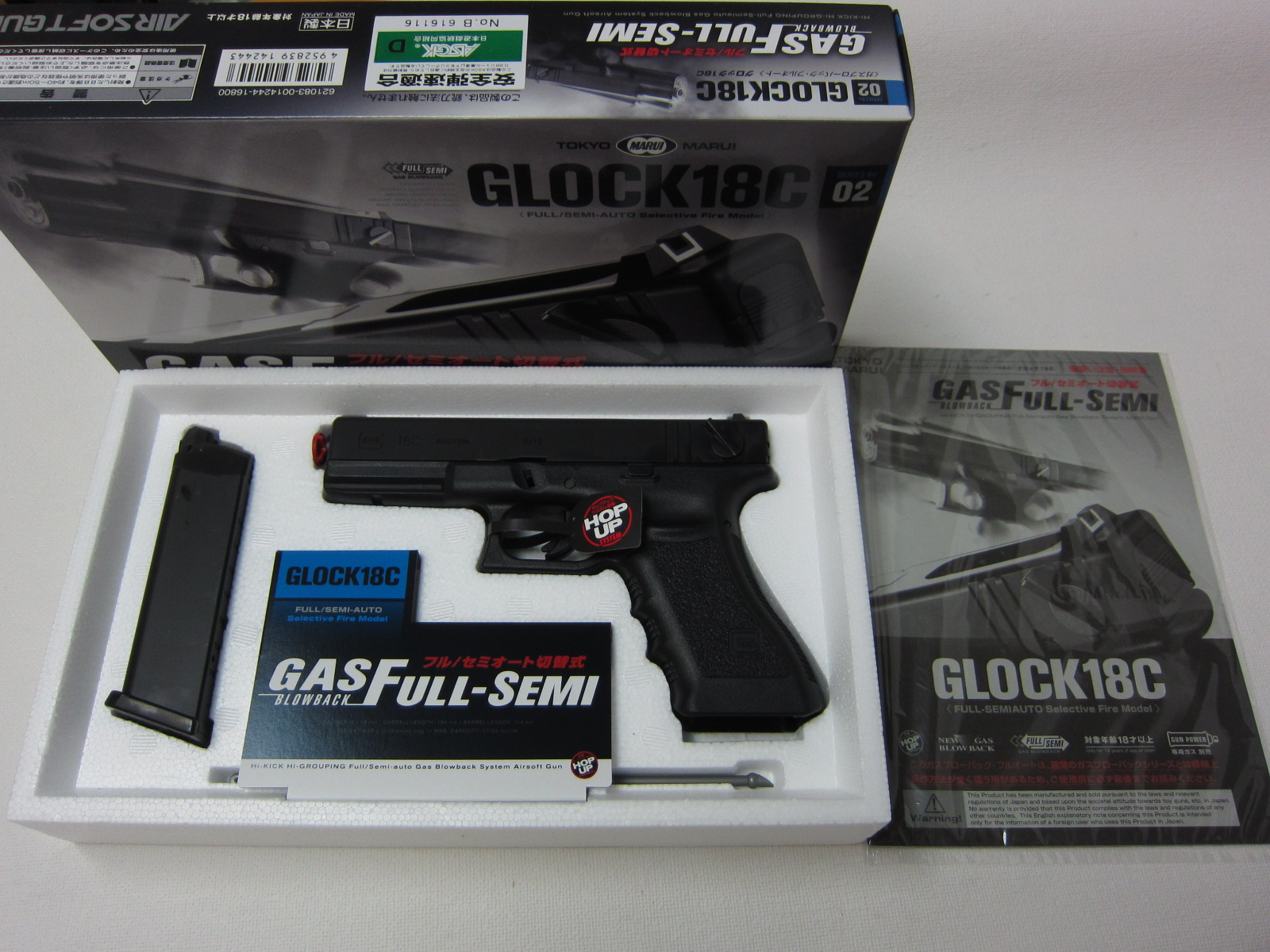 東京マルイグロック18C ガスブローバック新品