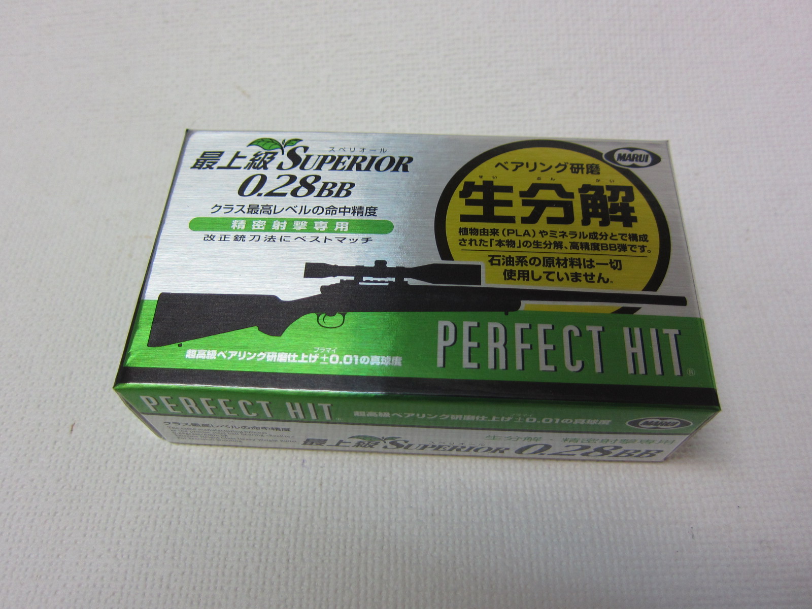 東京マルイ製スペリオール 0.28gBB 500発