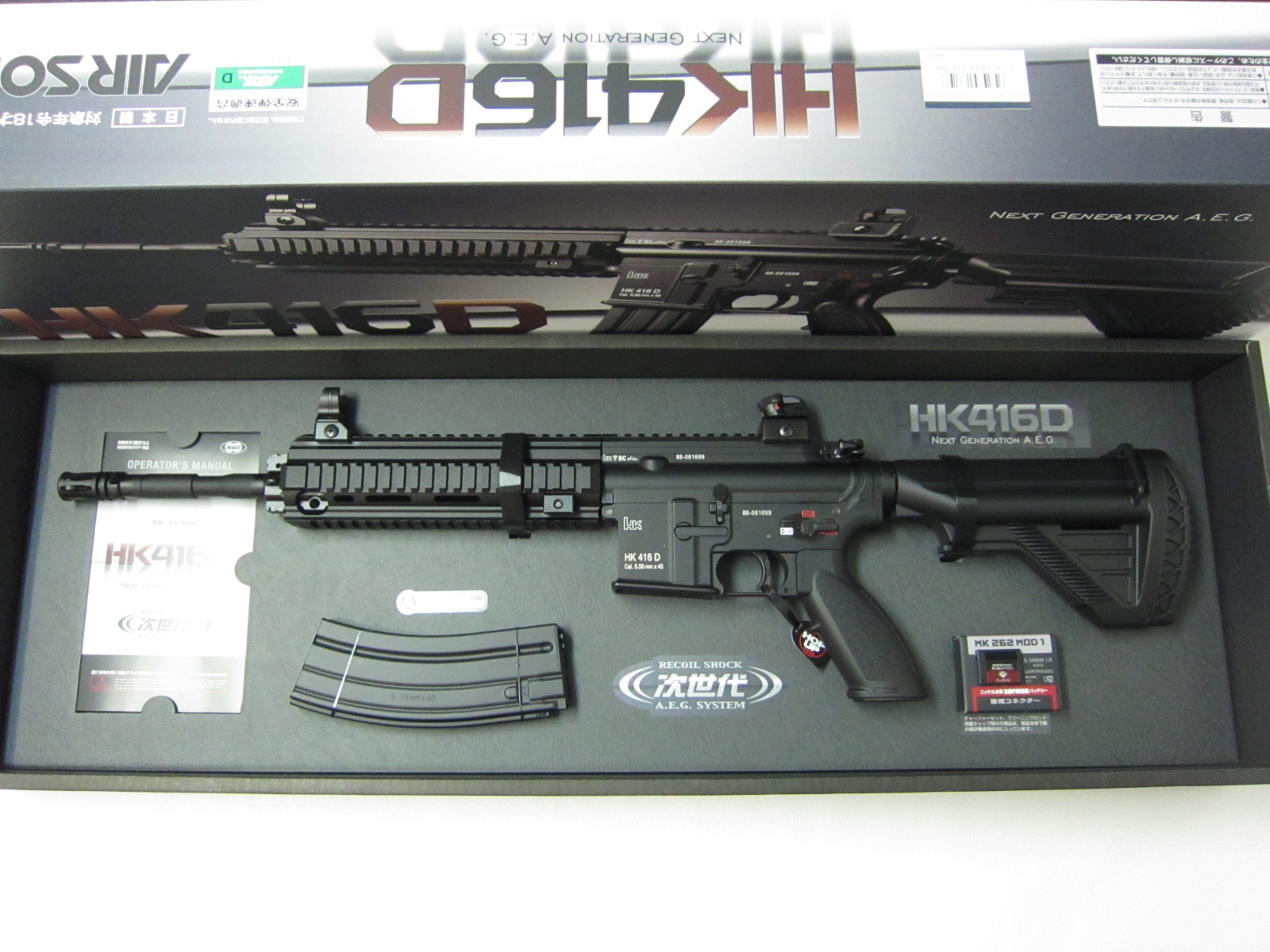 東京マルイ次世代電動ガンHK416D新品