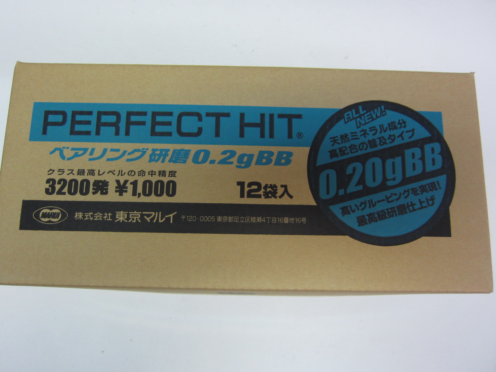 東京マルイベアリング研磨 0.2gBB 3.200発新品12袋1ケース