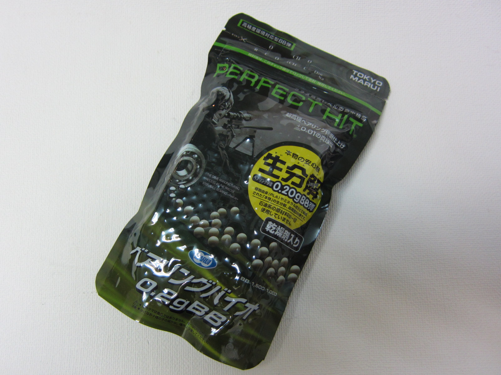 東京マルイ製ベアリングバイオ 0.2gBB 1,600発