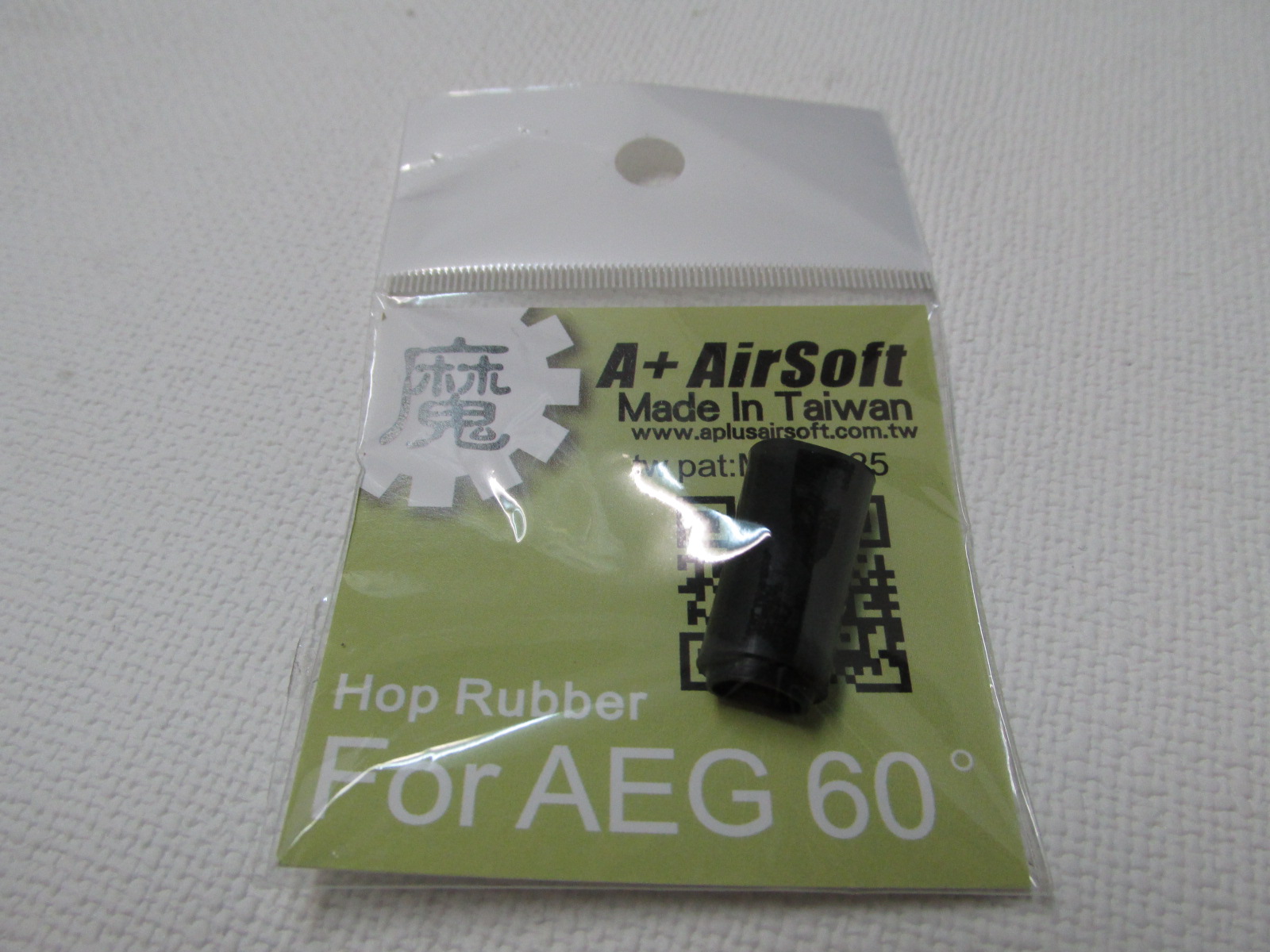 A+エアーソフト製チャンバーパッキン新品電動ガン用2