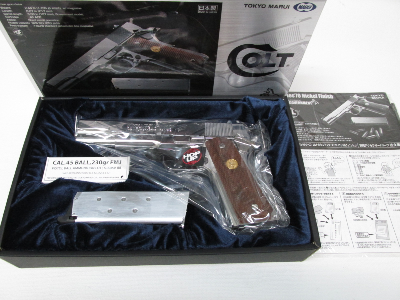 東京マルイコルト ガバメント シリーズ'70 ニッケルフィニッシュ ガスブローバック