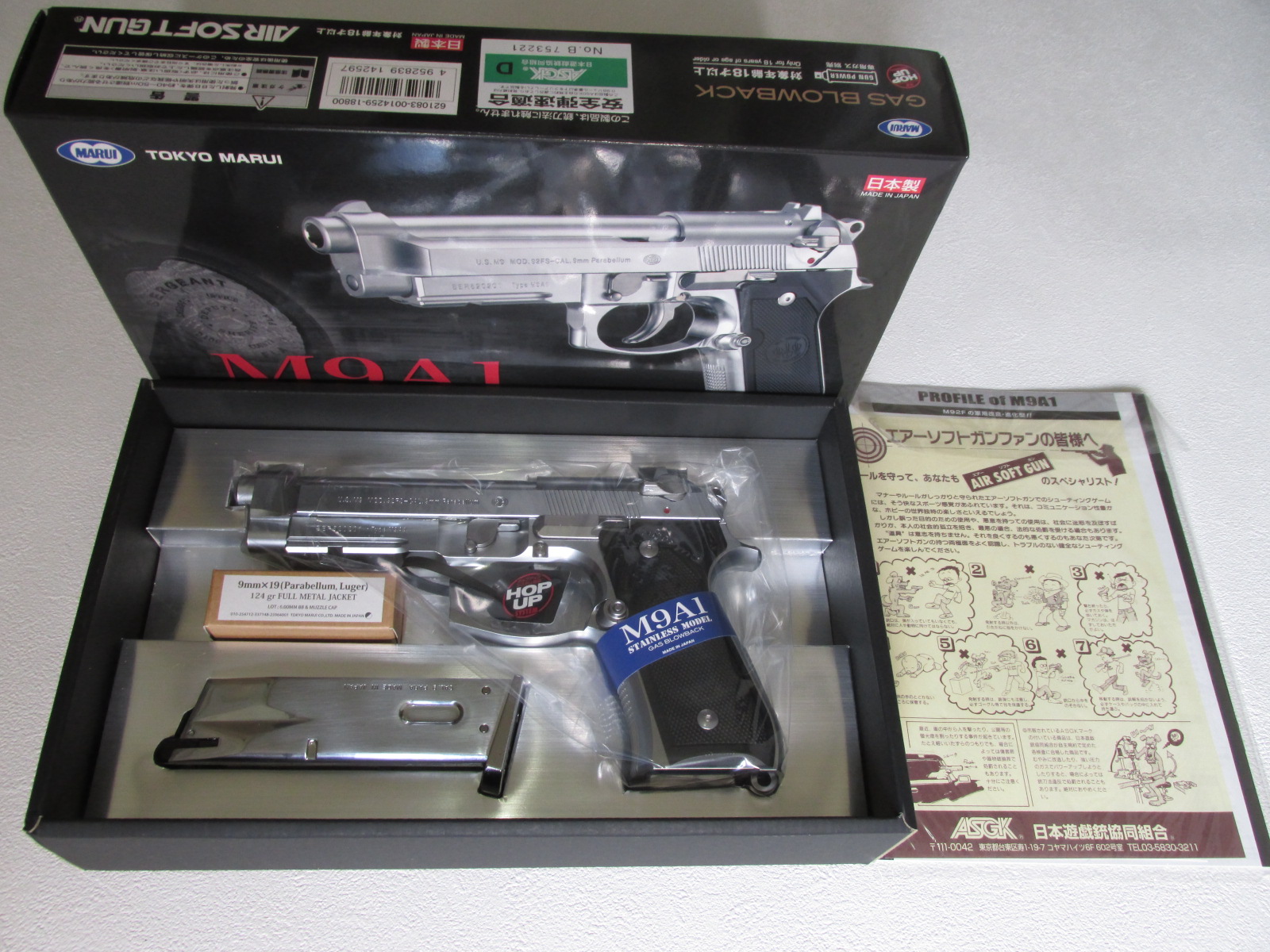 東京マルイM9A1 ステンレスモデルガスブローバック