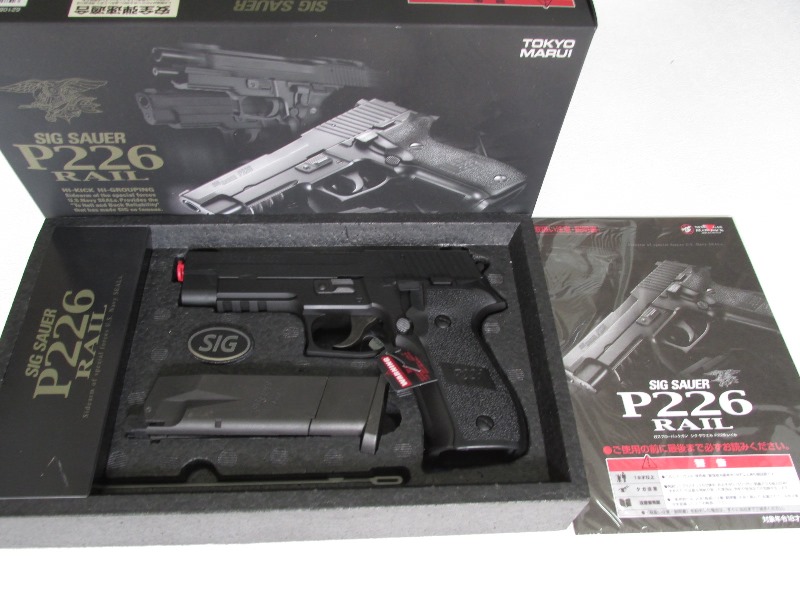 東京マルイ　シグ ザウエル P226レイル