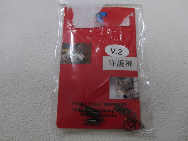 SHS製スプリングセットV2新品