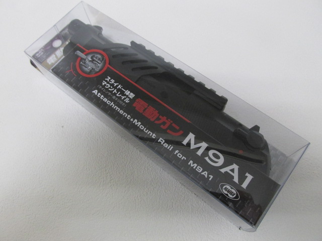 東京マルイ電動M9A1用スライドマウント新品
