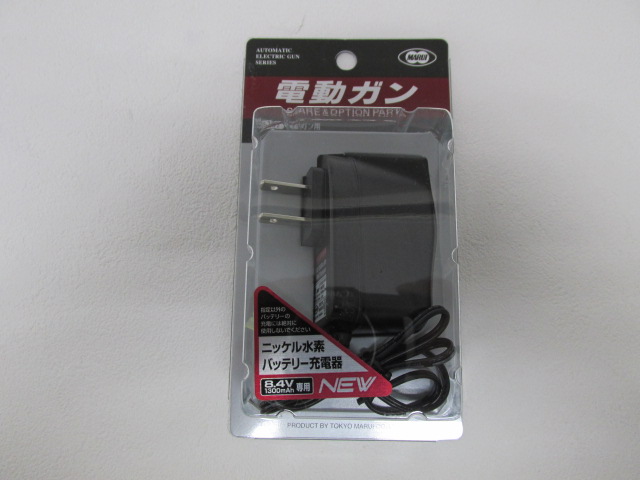 新型！東京マルイ製8.4V ニッケル水素バッテリー用充電器新品