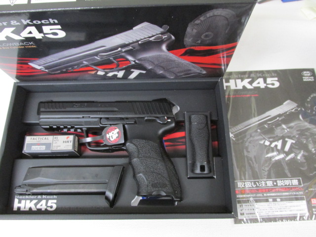 東京マルイHK45ガスブローバック